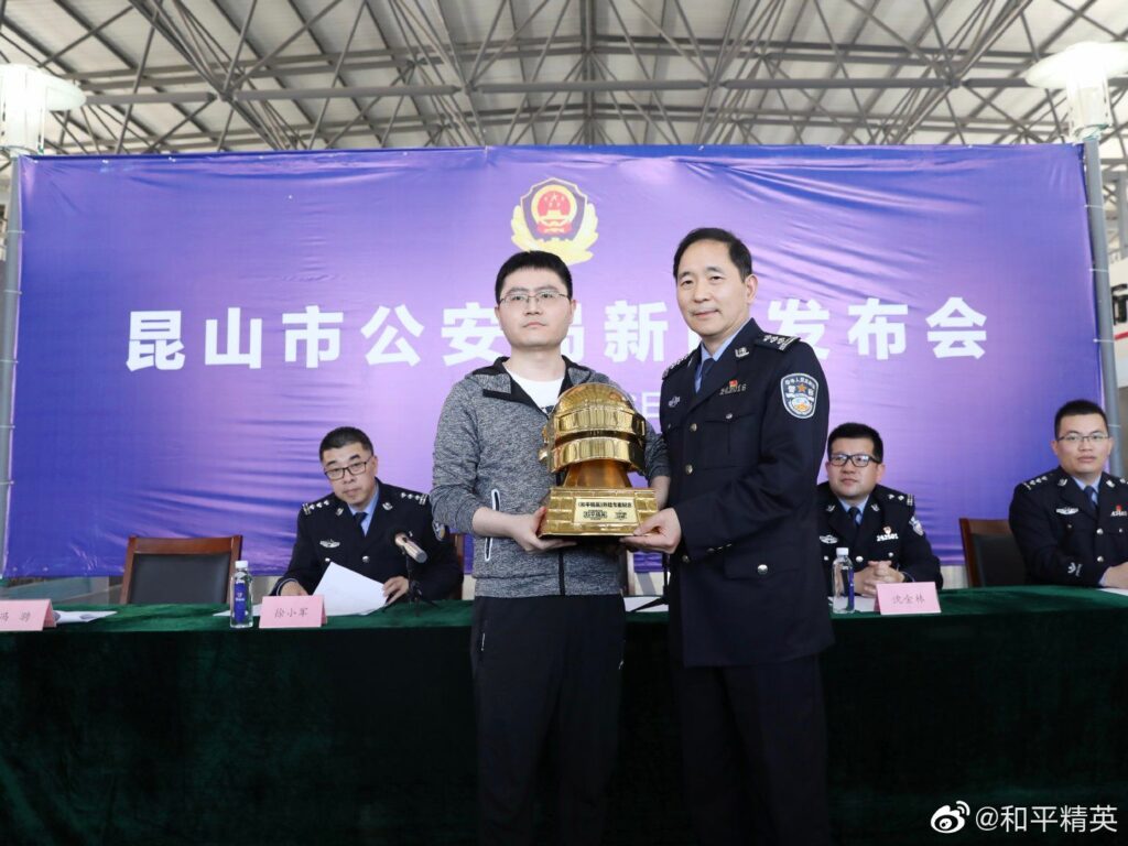 Kunshan Police awarding a Tencent Representative with a trophy for their collaboration on taking on the  PUBG cheat empire.