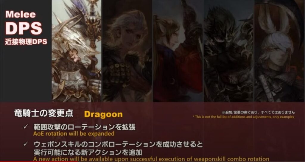 ffxiv dragoon changes