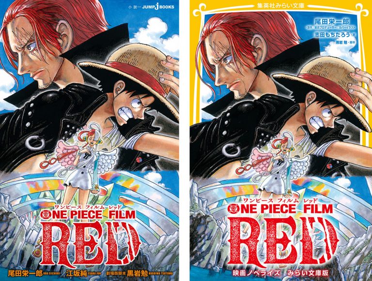 One Piece Film: Red – 2nd Best Opening Weekend in the History in Japan