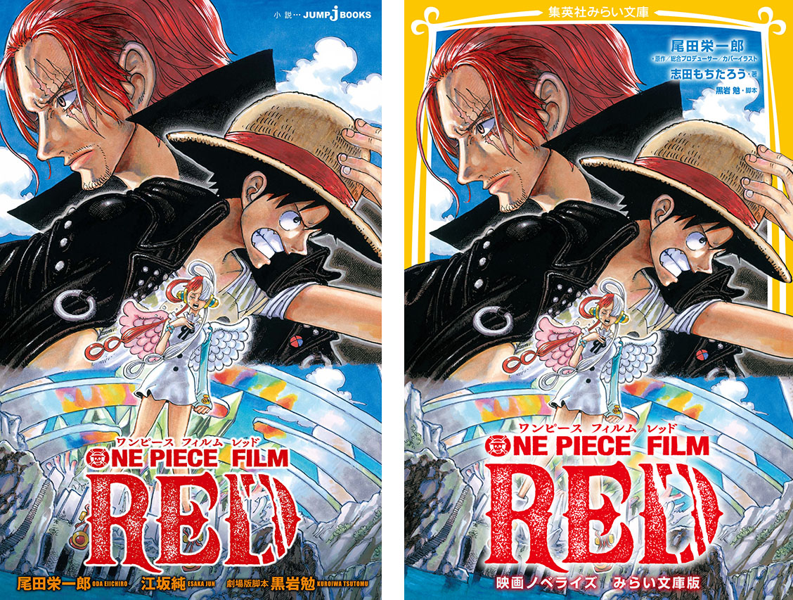 One Piece Film: Red Key Art